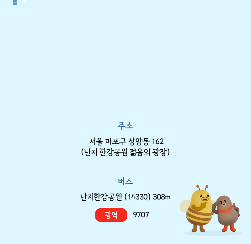 오시는 길