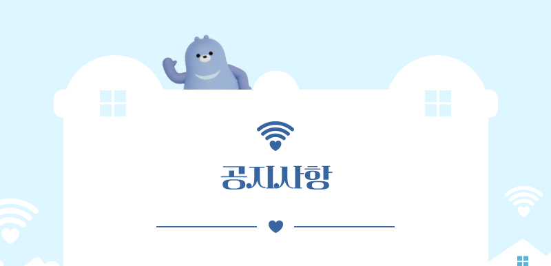 공지사항