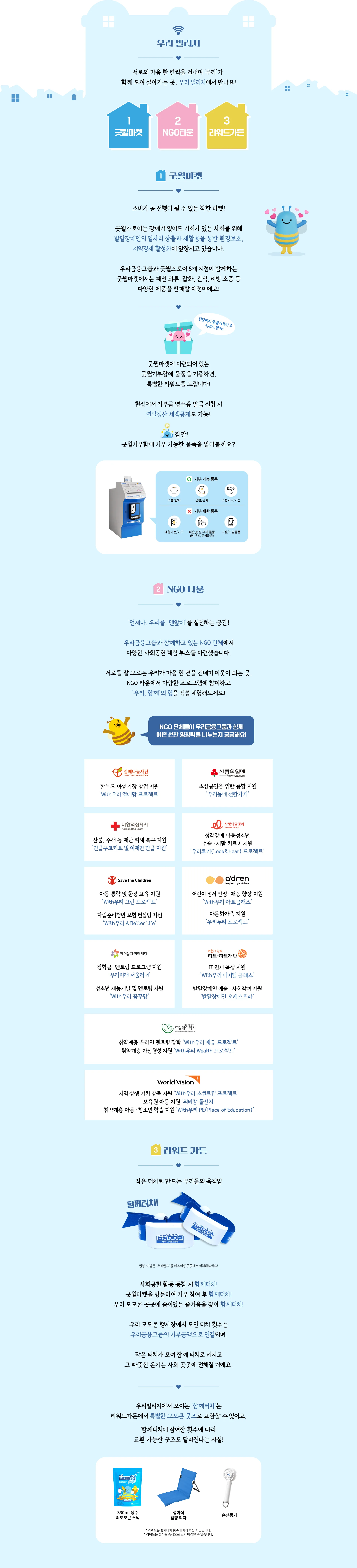 우리 빌리지