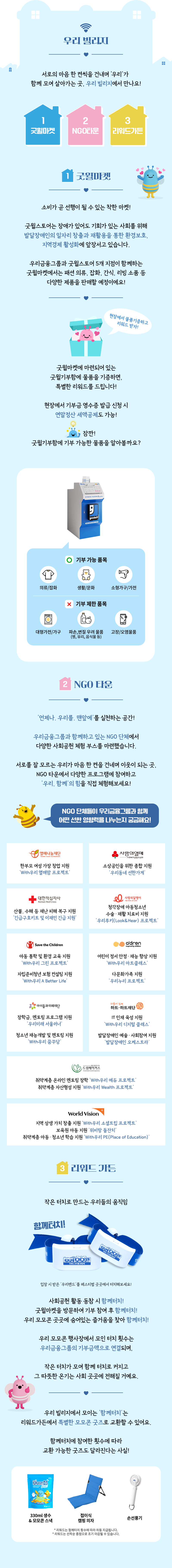 우리 빌리지