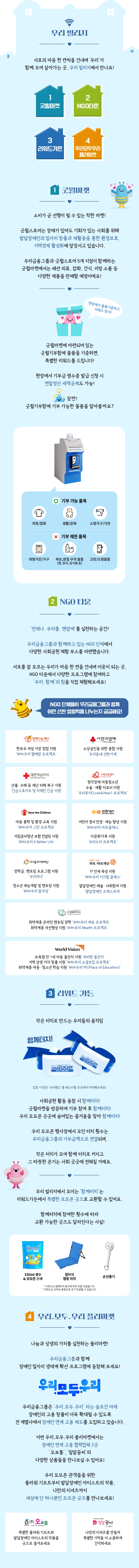 우리 빌리지