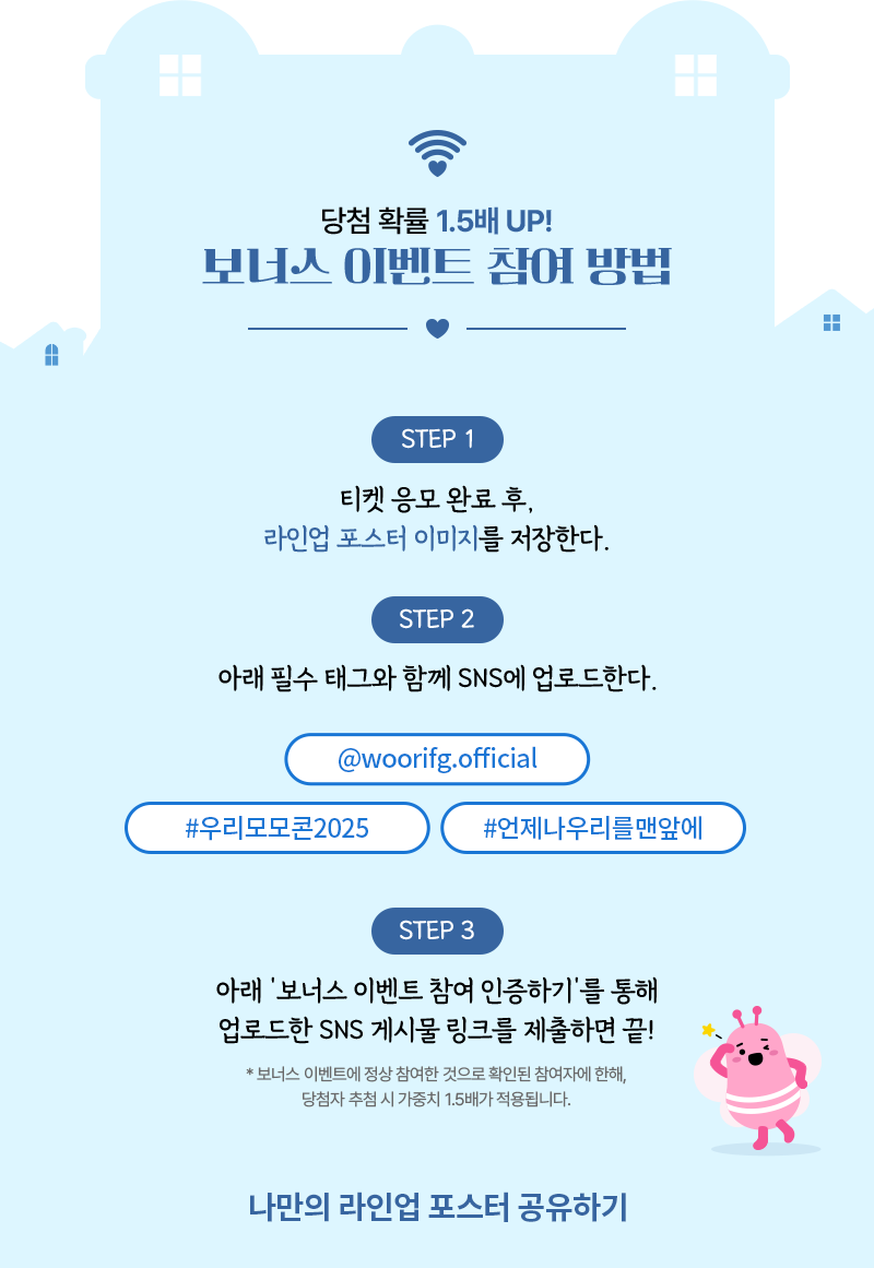 보너스 이벤트 참여 방법