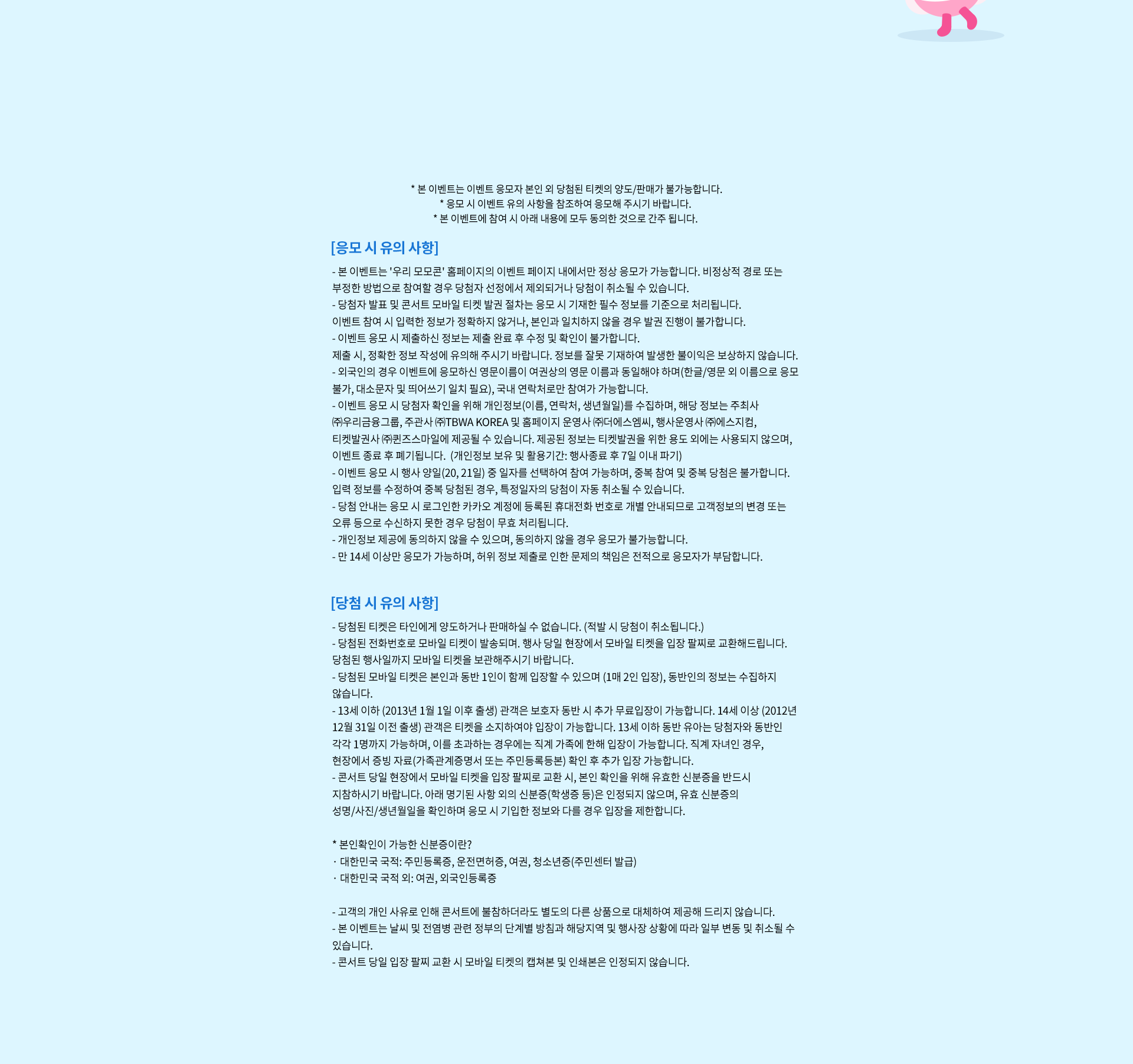 보너스 이벤트 참여 방법
