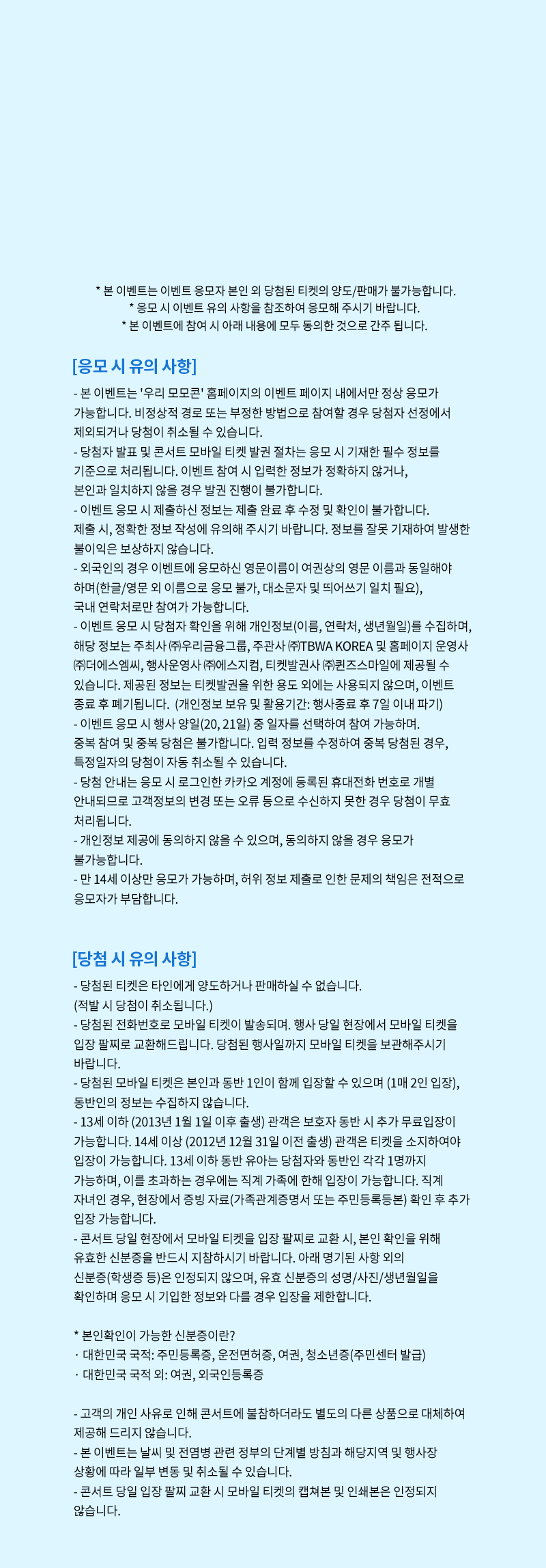 보너스 이벤트 참여 방법